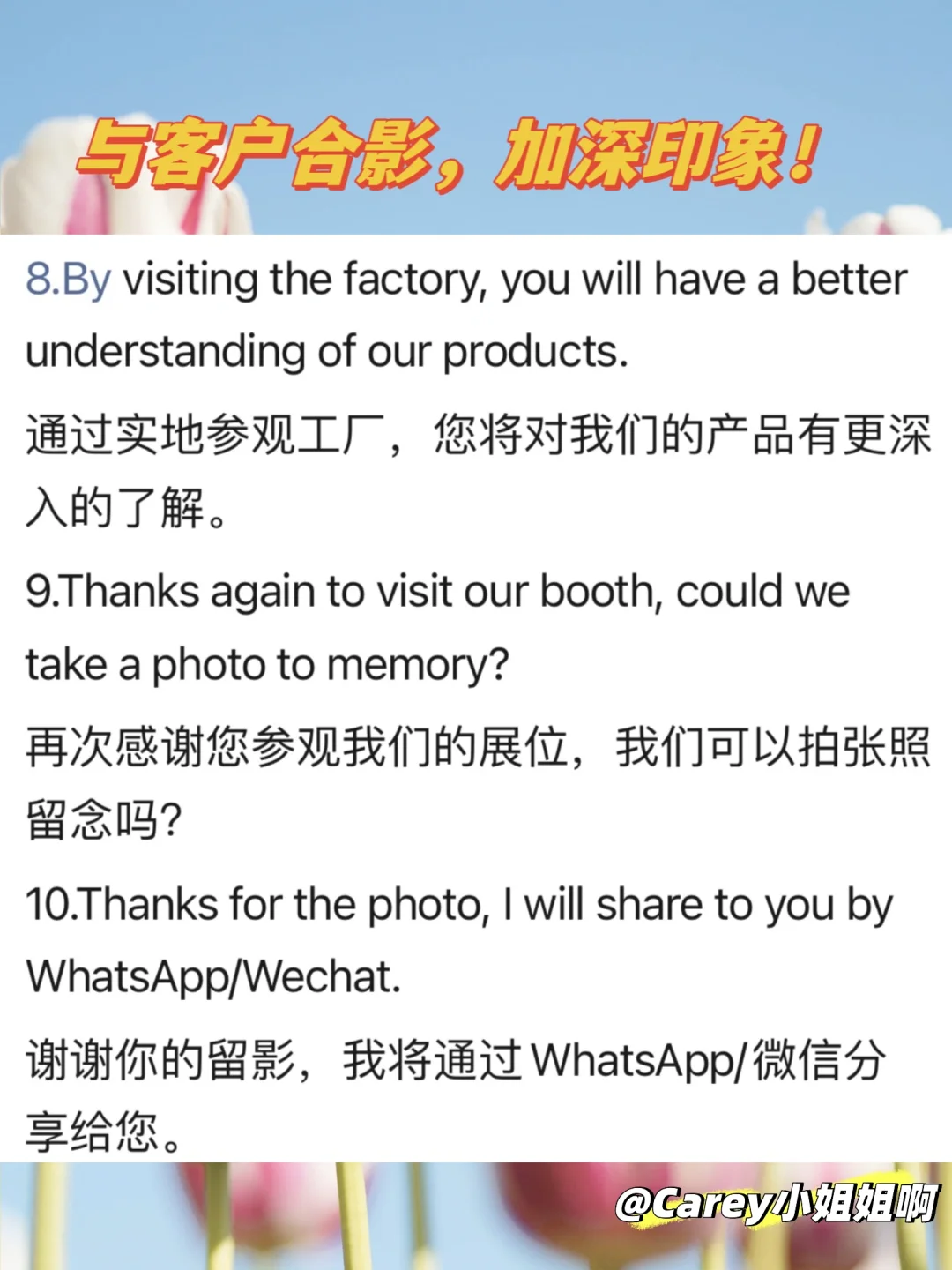 10年外贸人/无数次参展经验の必备实用口语