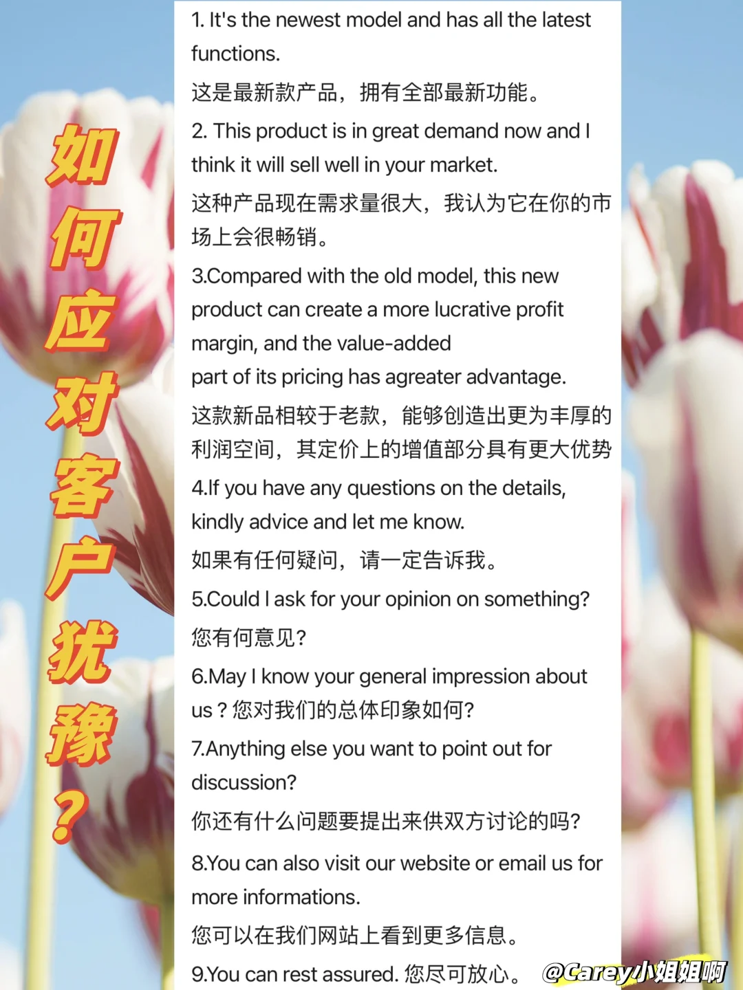 10年外贸人/无数次参展经验の必备实用口语