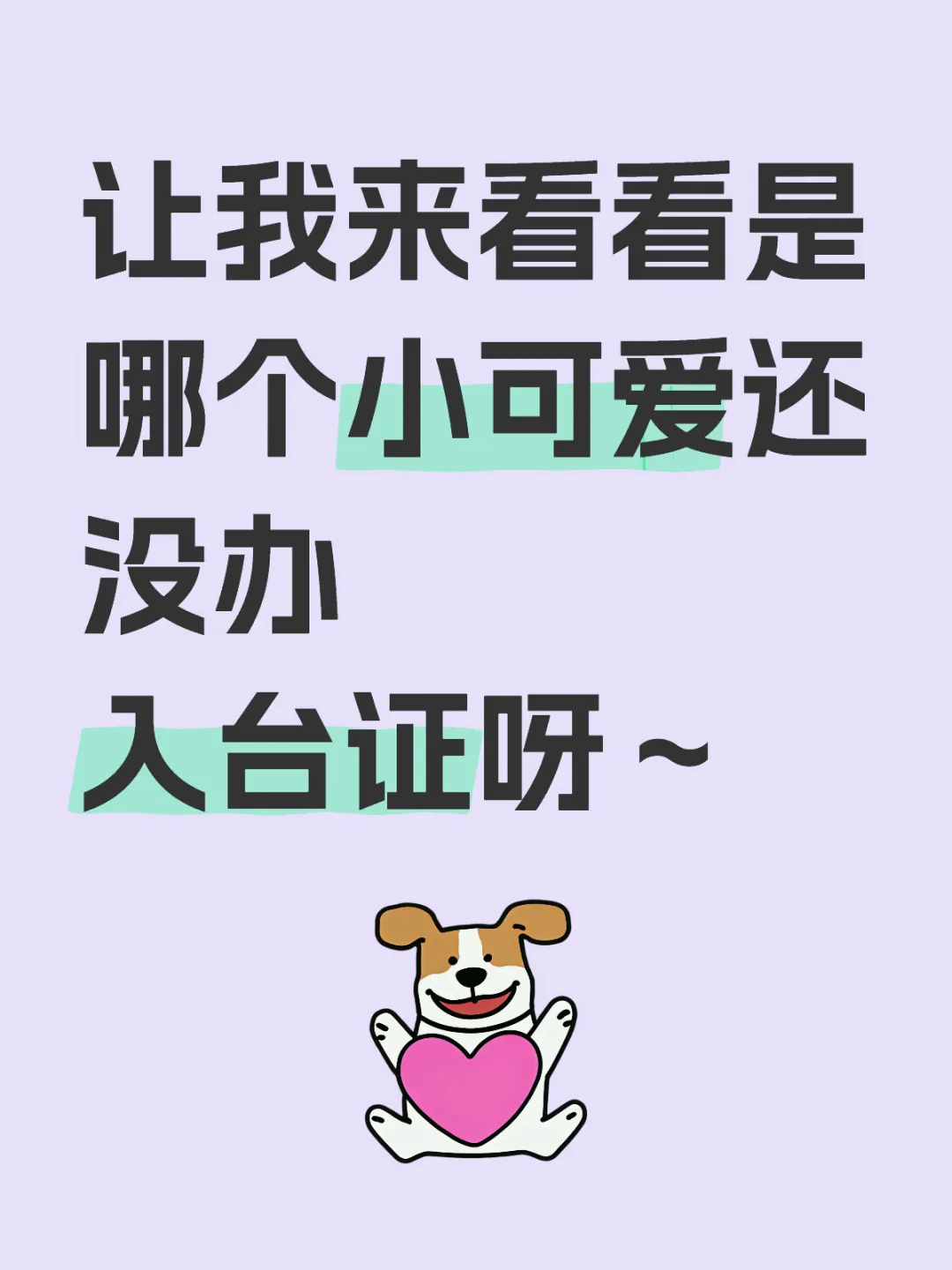 2025台湾展会签来啦！