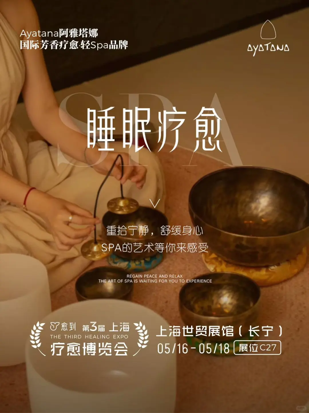 疗愈博览会的精油疗愈盛宴来啦?