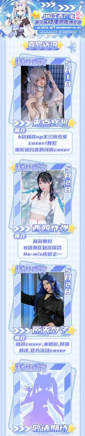 JMG 江西广电自由行申请