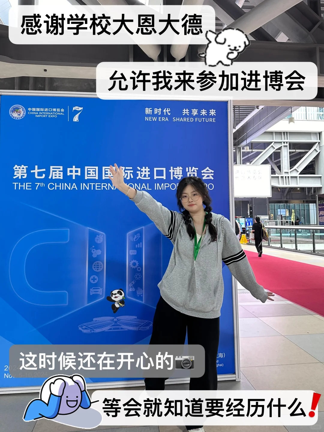 进博会｜抽离现在的生活去看看更大的世界