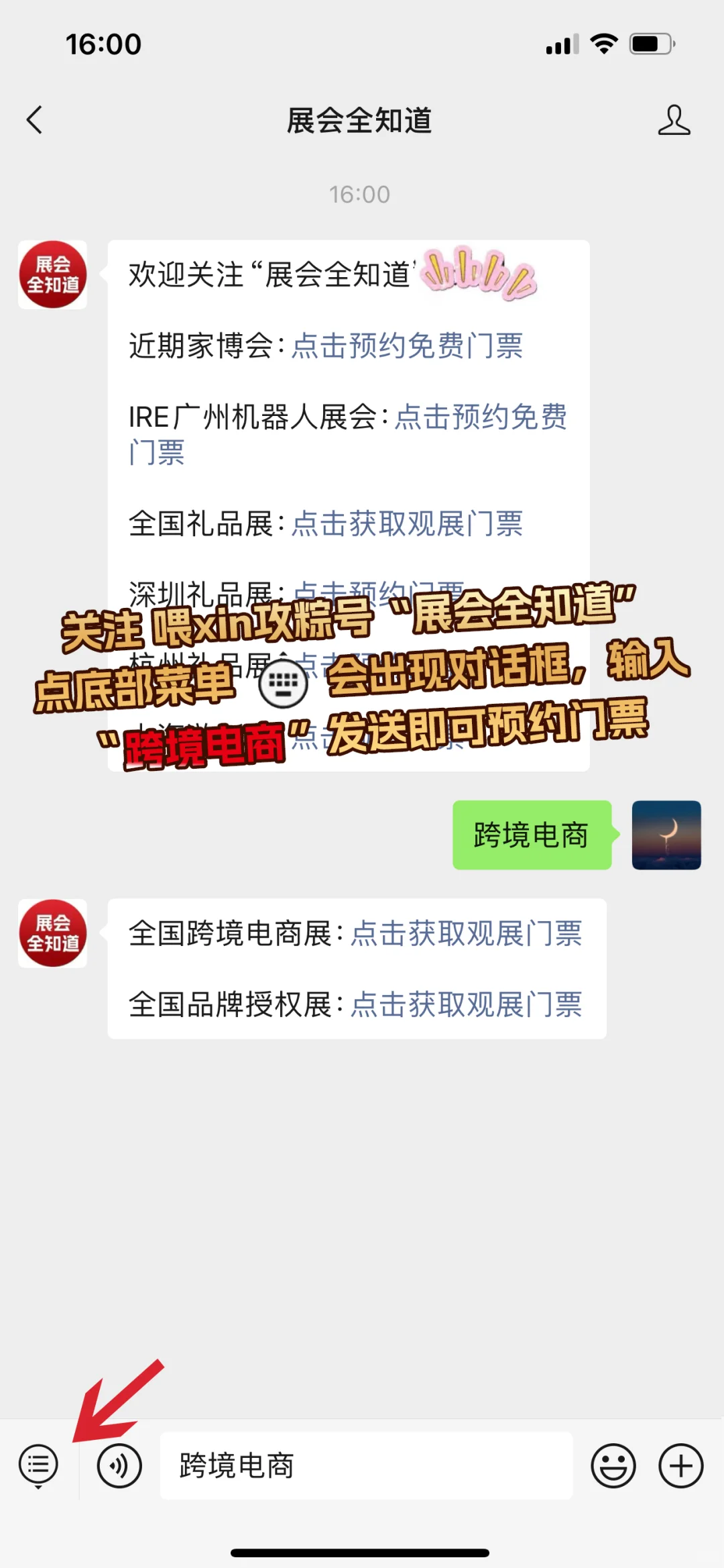 4月25日深圳跨境电商展（时间+地点+门票）