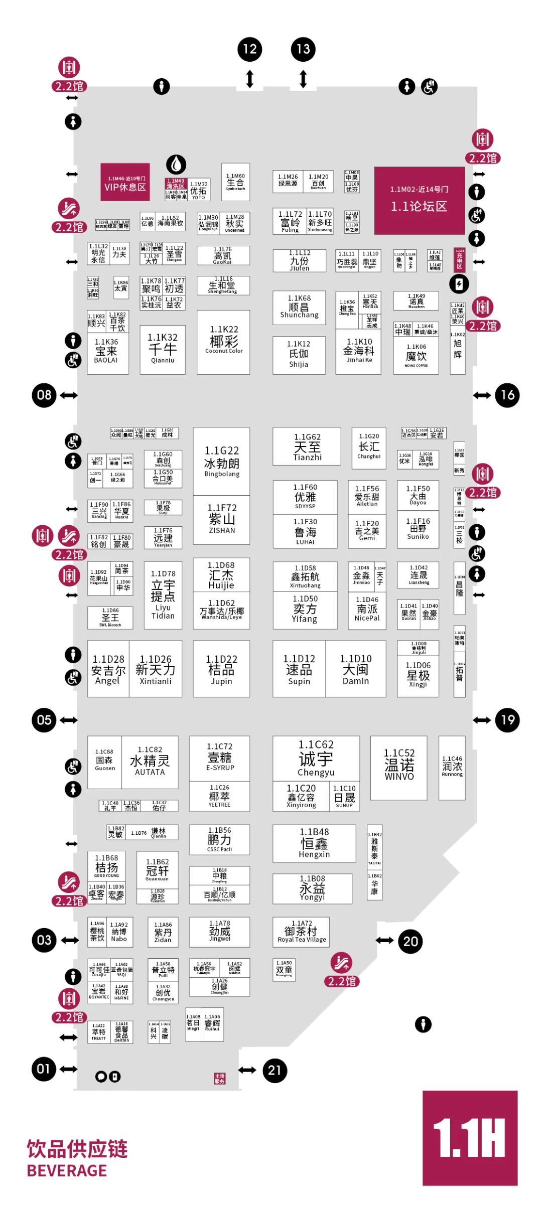 HOTELEX上海国际酒店及餐饮业博览会，展馆图