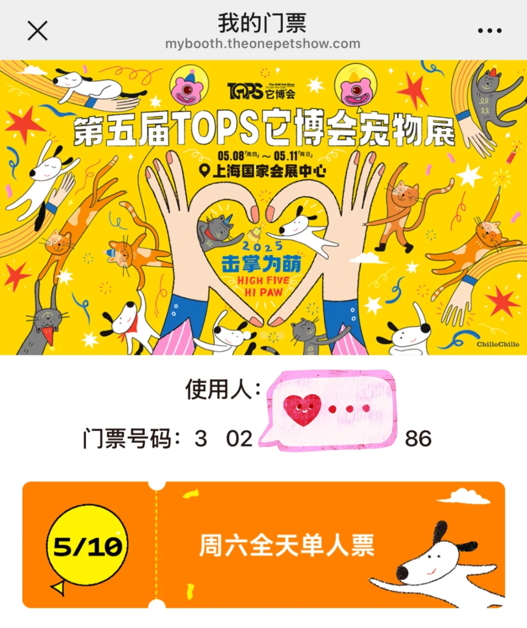 铲屎官奔赴它博会，给毛孩子搬“江山”