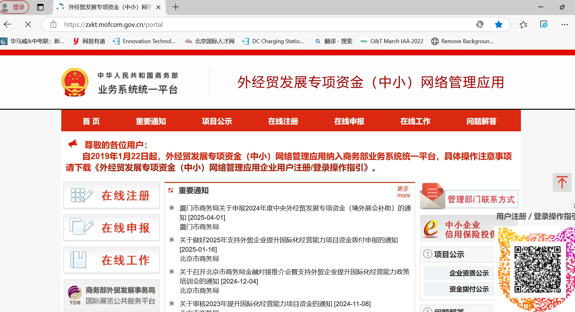 纯公益分享！海外展会补贴注册攻略?