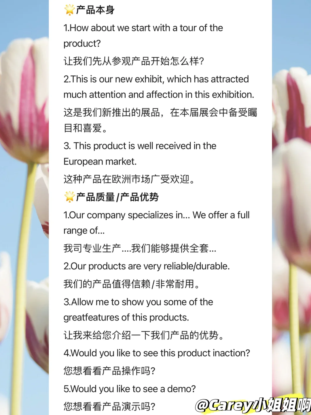 10年外贸人/无数次参展经验の必备实用口语