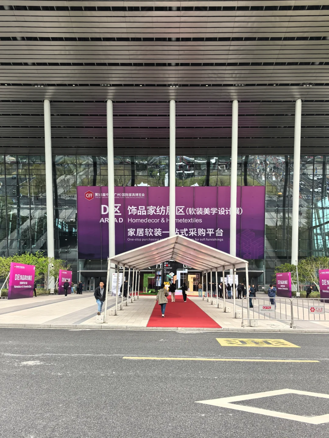 广州家居博览会