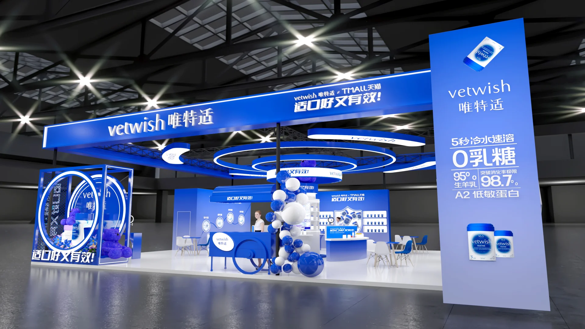 它博会?亚宠展|蓝色?展台设计搭建