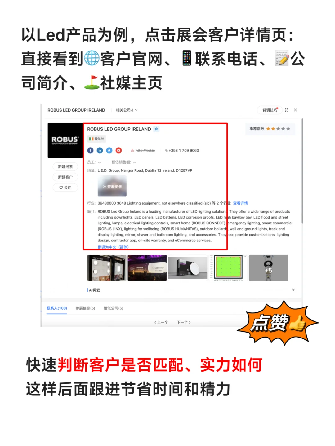 谁懂‼️有了它不去展会也能开发到展会客户