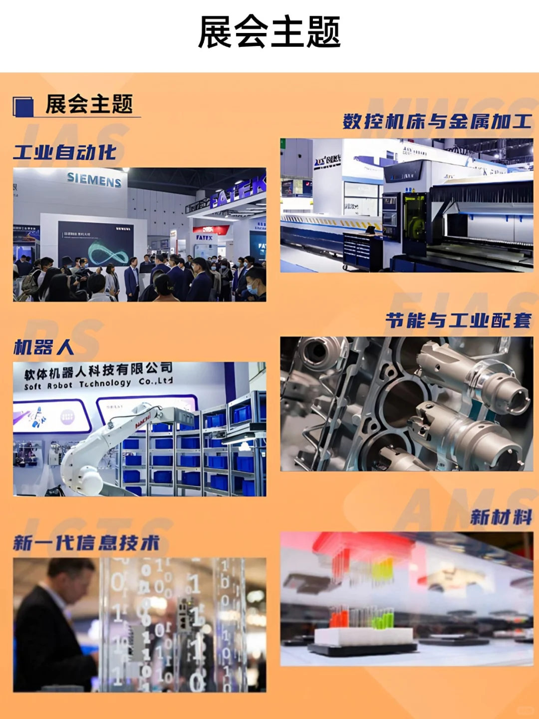 2025成都国际工业博览会附免费门票+交通