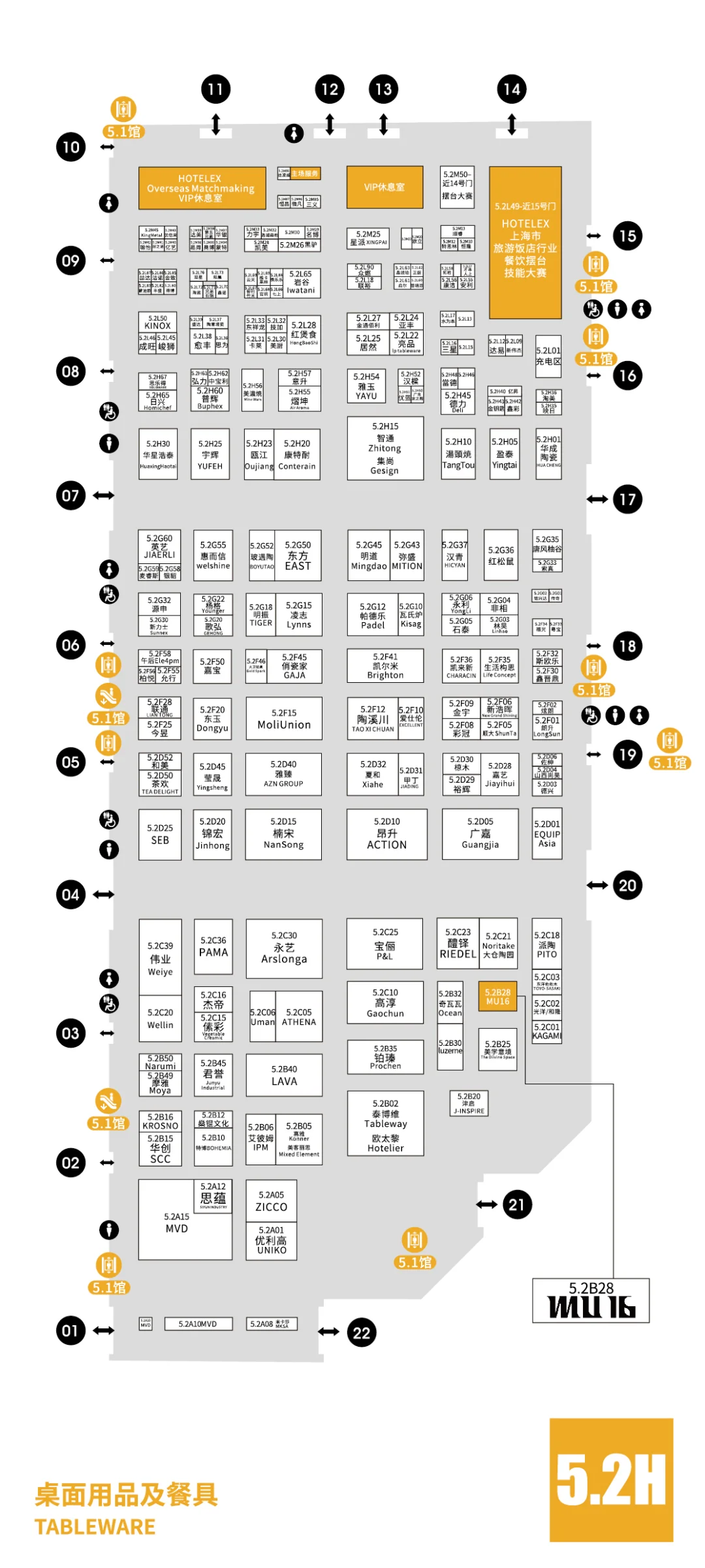 HOTELEX上海国际酒店及餐饮业博览会，展馆图