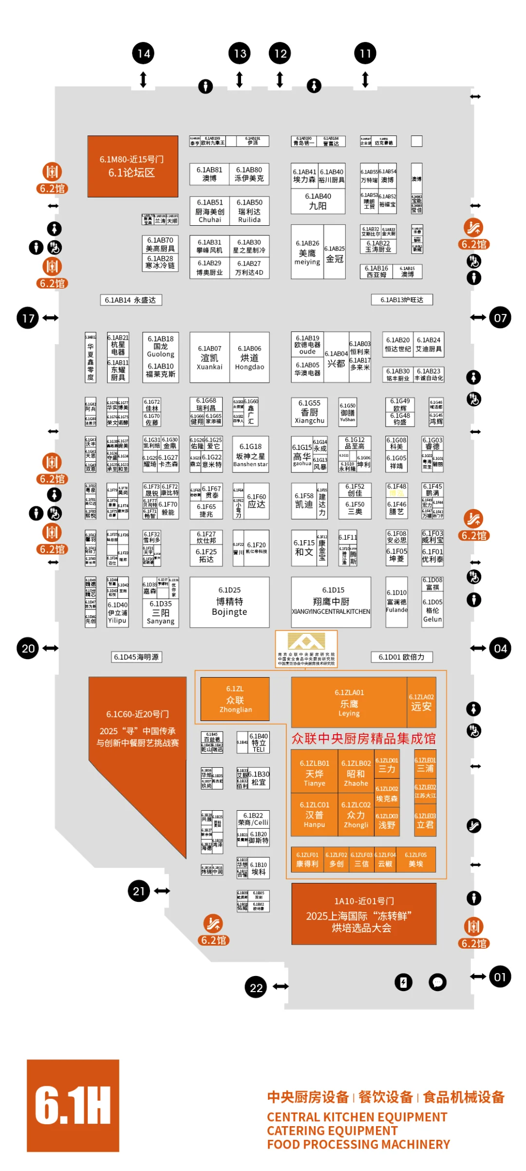 HOTELEX上海国际酒店及餐饮业博览会，展馆图