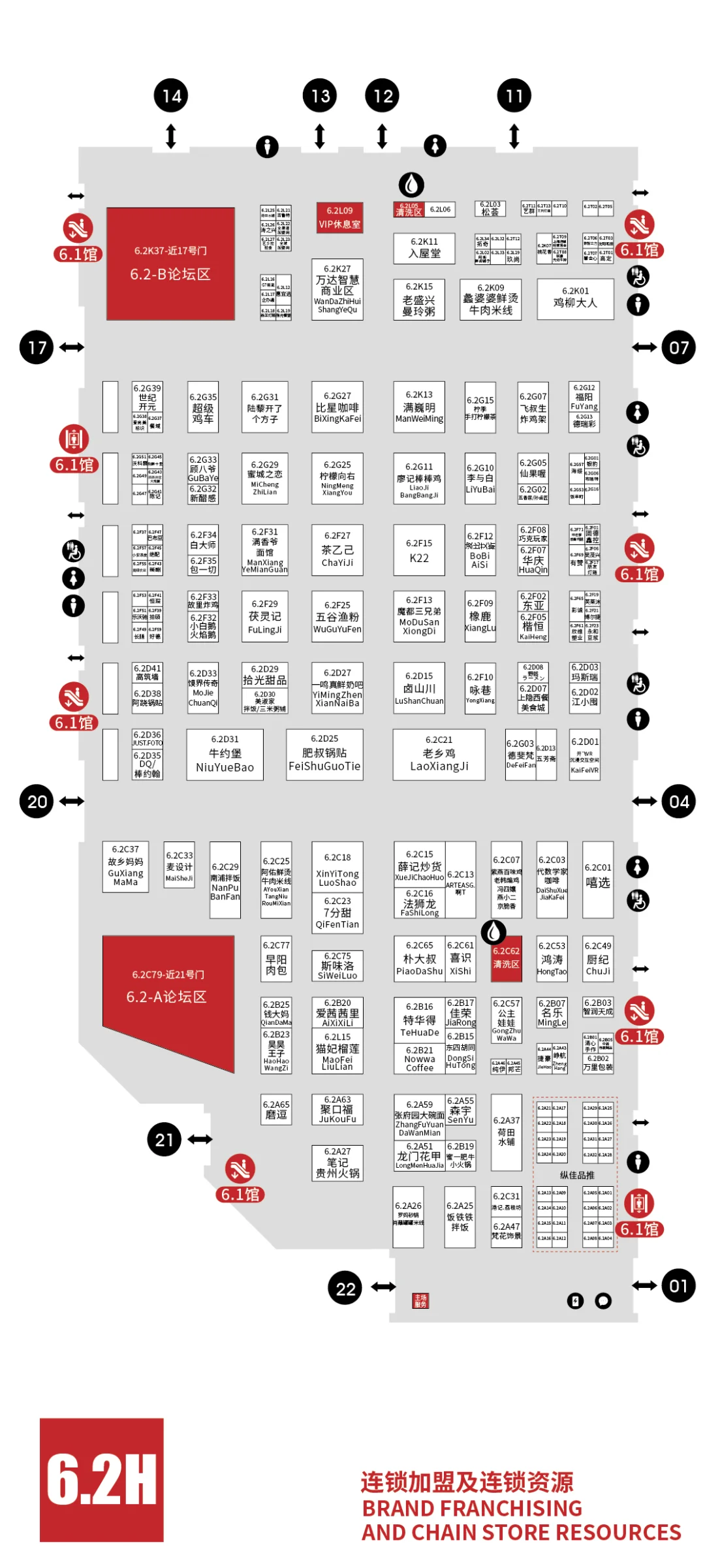 HOTELEX上海国际酒店及餐饮业博览会，展馆图
