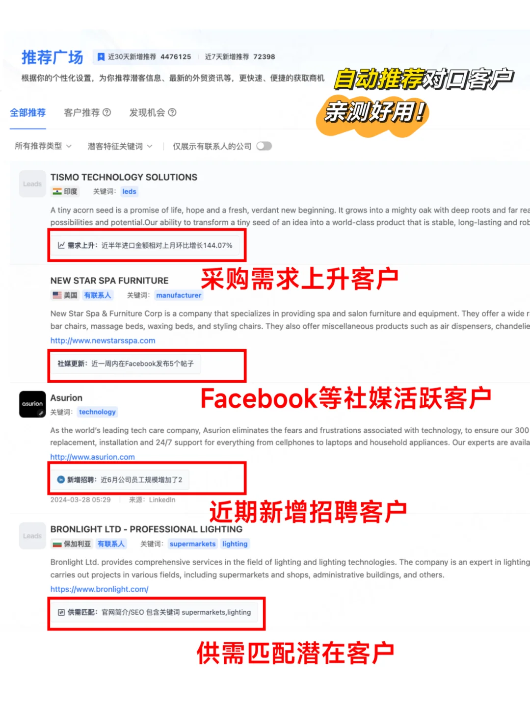 谁懂‼️有了它不去展会也能开发到展会客户