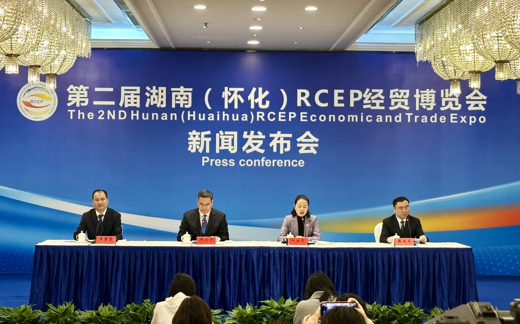 第二届湖南（怀化）RCEP博览会5月启幕
