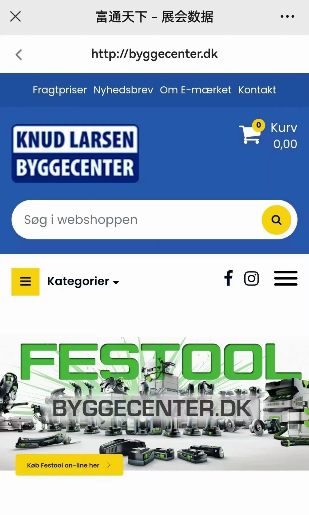 广交会的参展买家，都在APP里