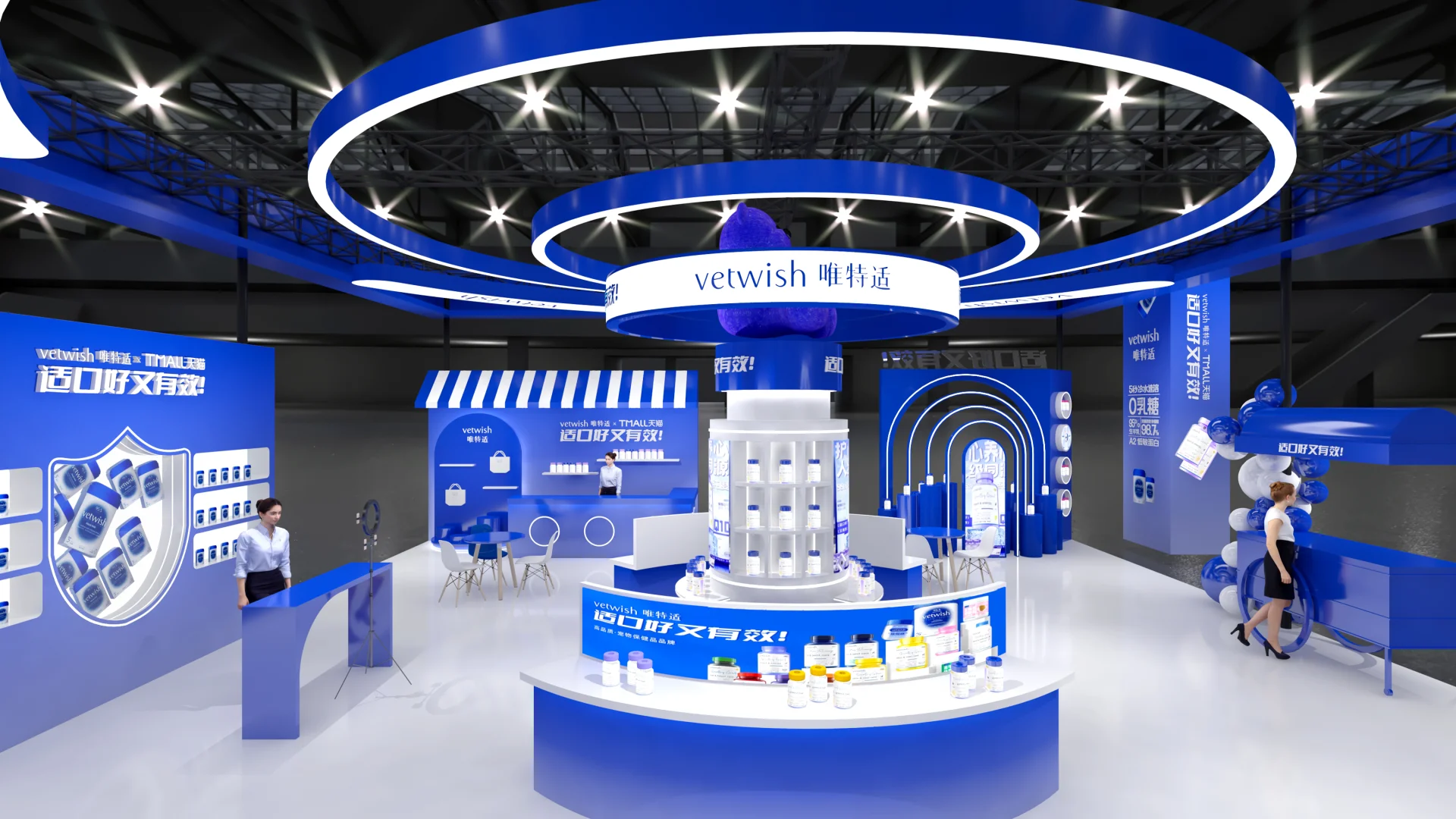它博会?亚宠展|蓝色?展台设计搭建
