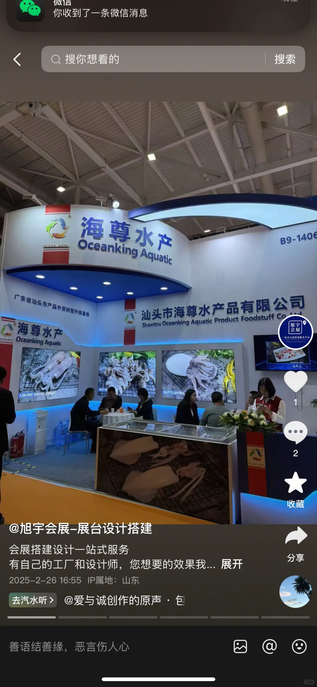 拿我的作品发自己的抖音作品？您可真是太6了