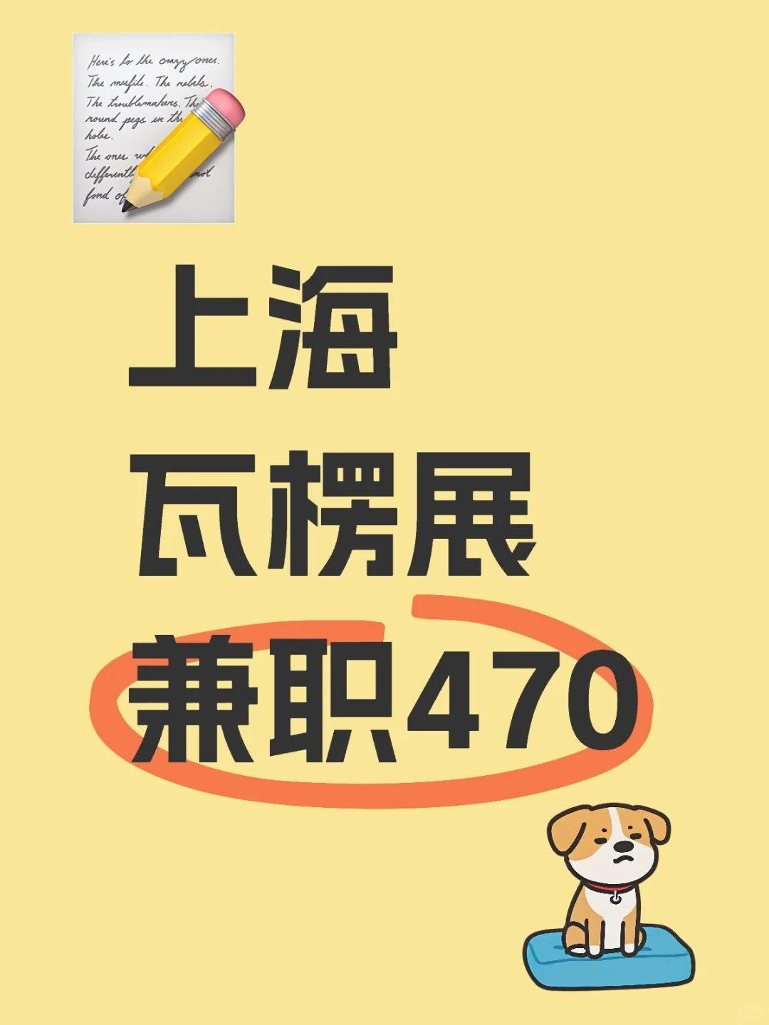 瓦楞展没听说过吧？开始要人