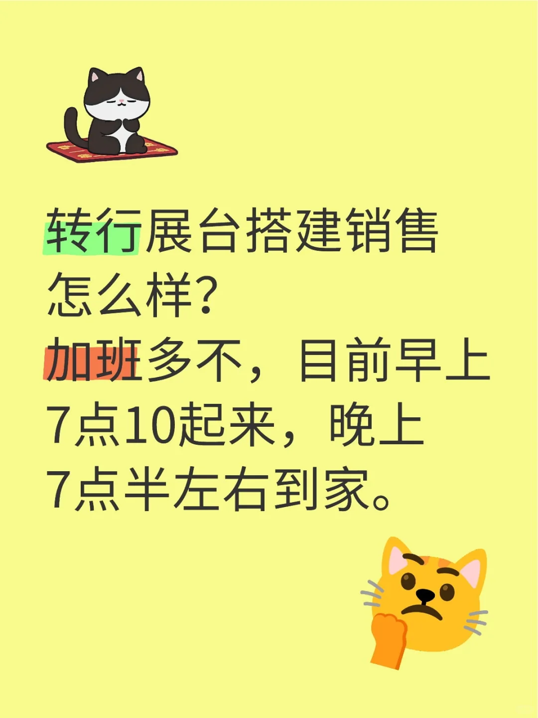 展台搭建销售宝妈转行怎么样