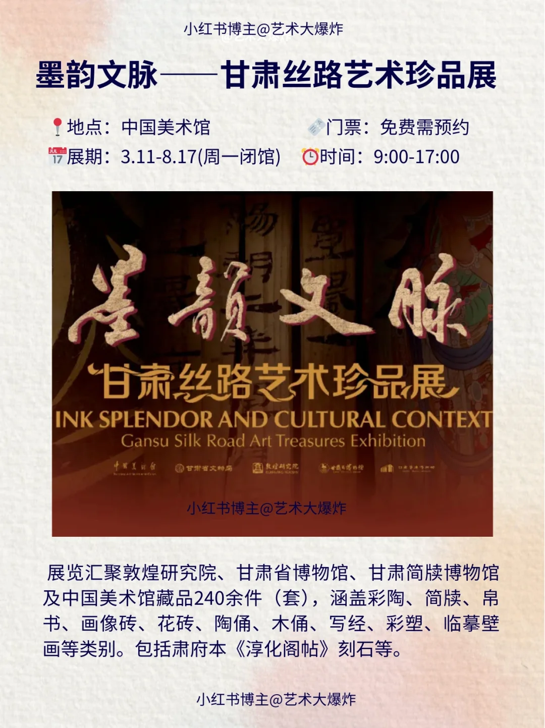 ?北京4月免费看展?良心推荐16个展览