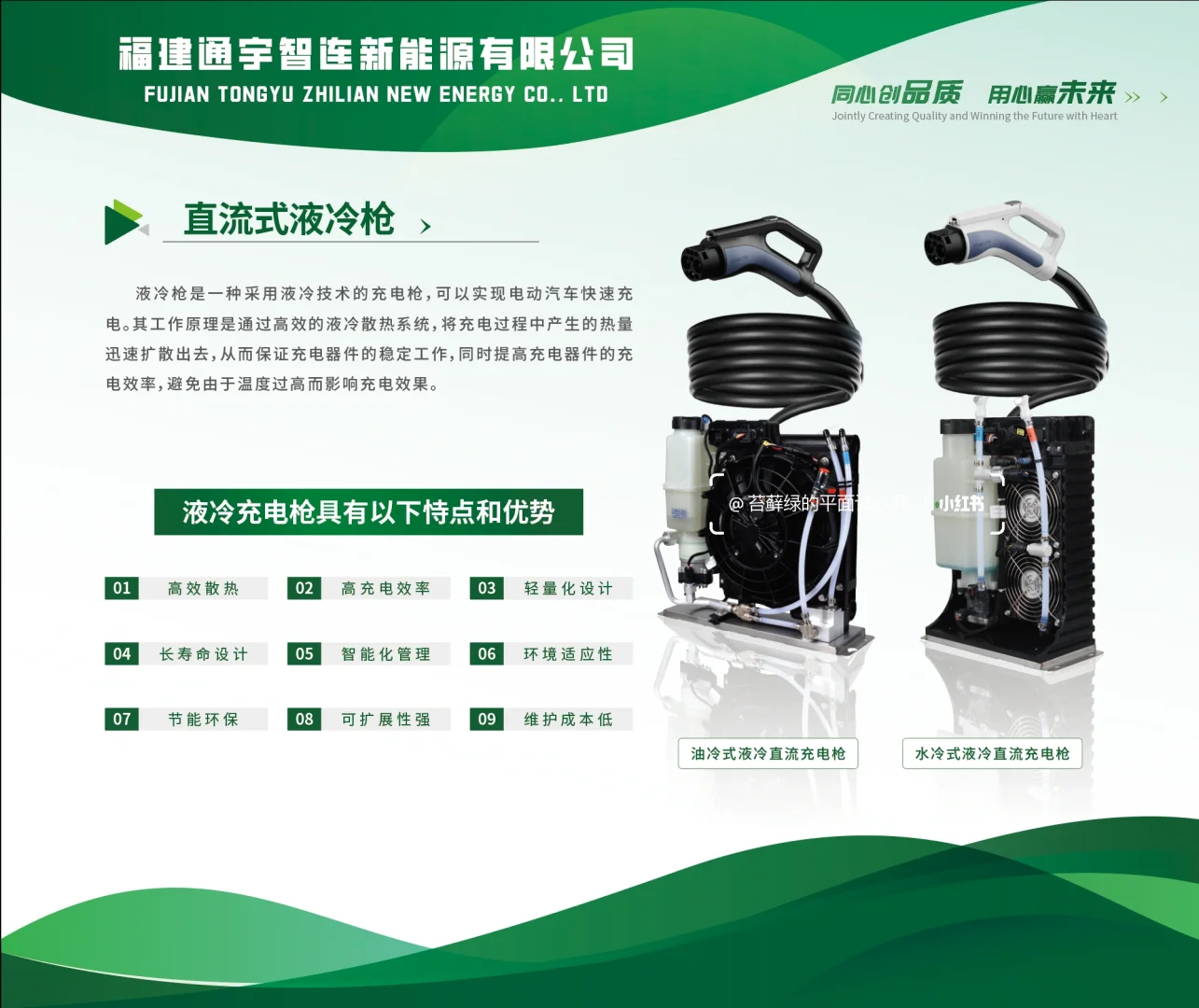 新能源展会设计