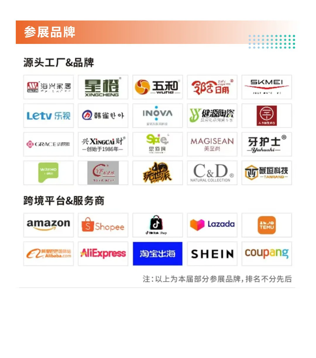 4月25日深圳跨境电商展（时间+地点+门票）