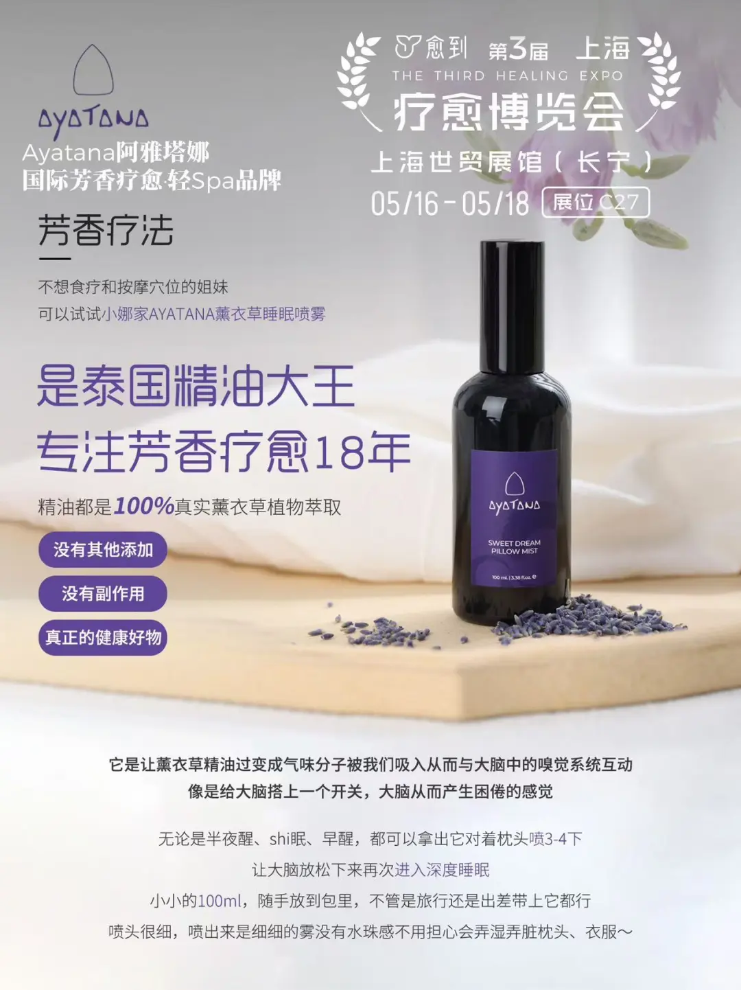 疗愈博览会的精油疗愈盛宴来啦?