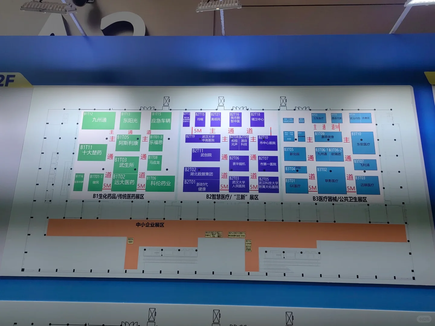 欢迎武汉光谷参加世界大健康博览会