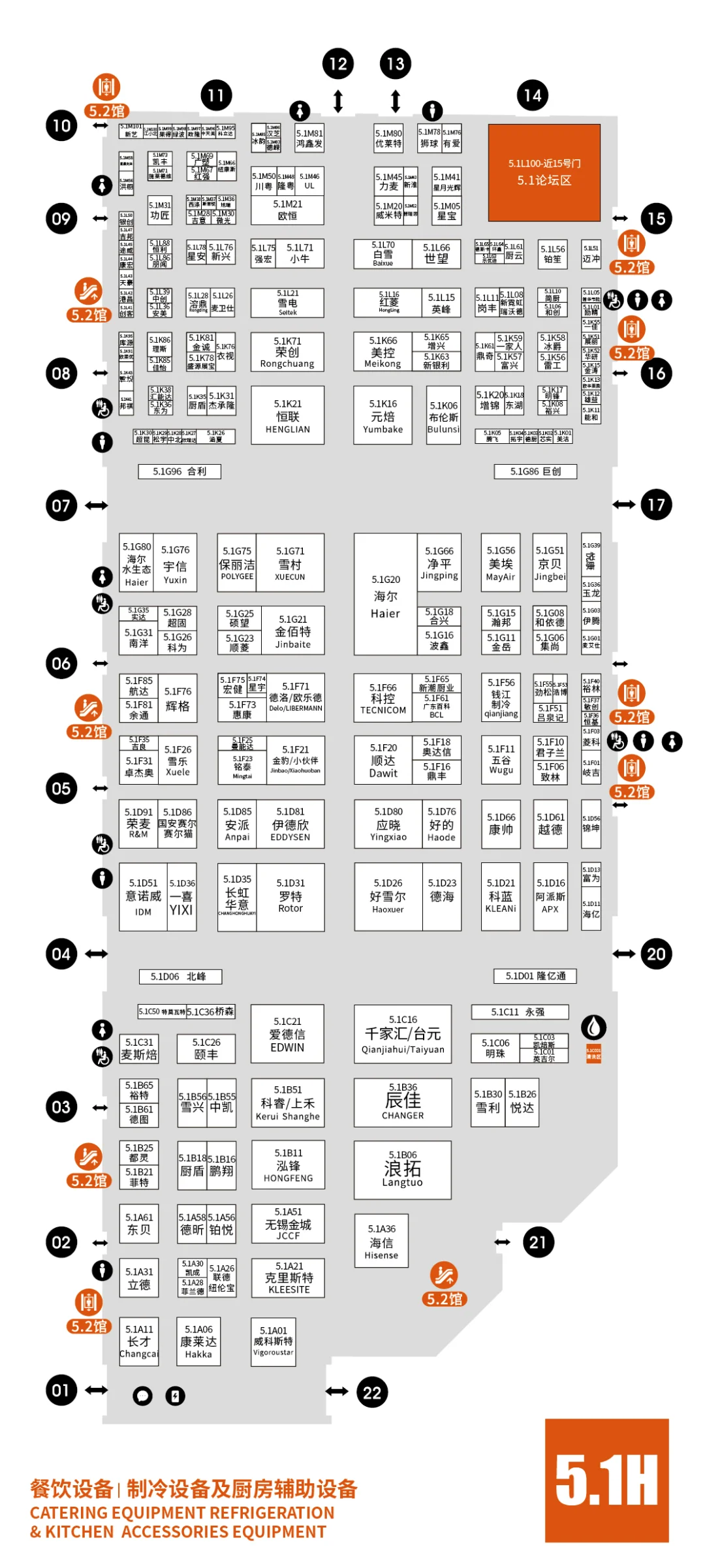 HOTELEX上海国际酒店及餐饮业博览会，展馆图