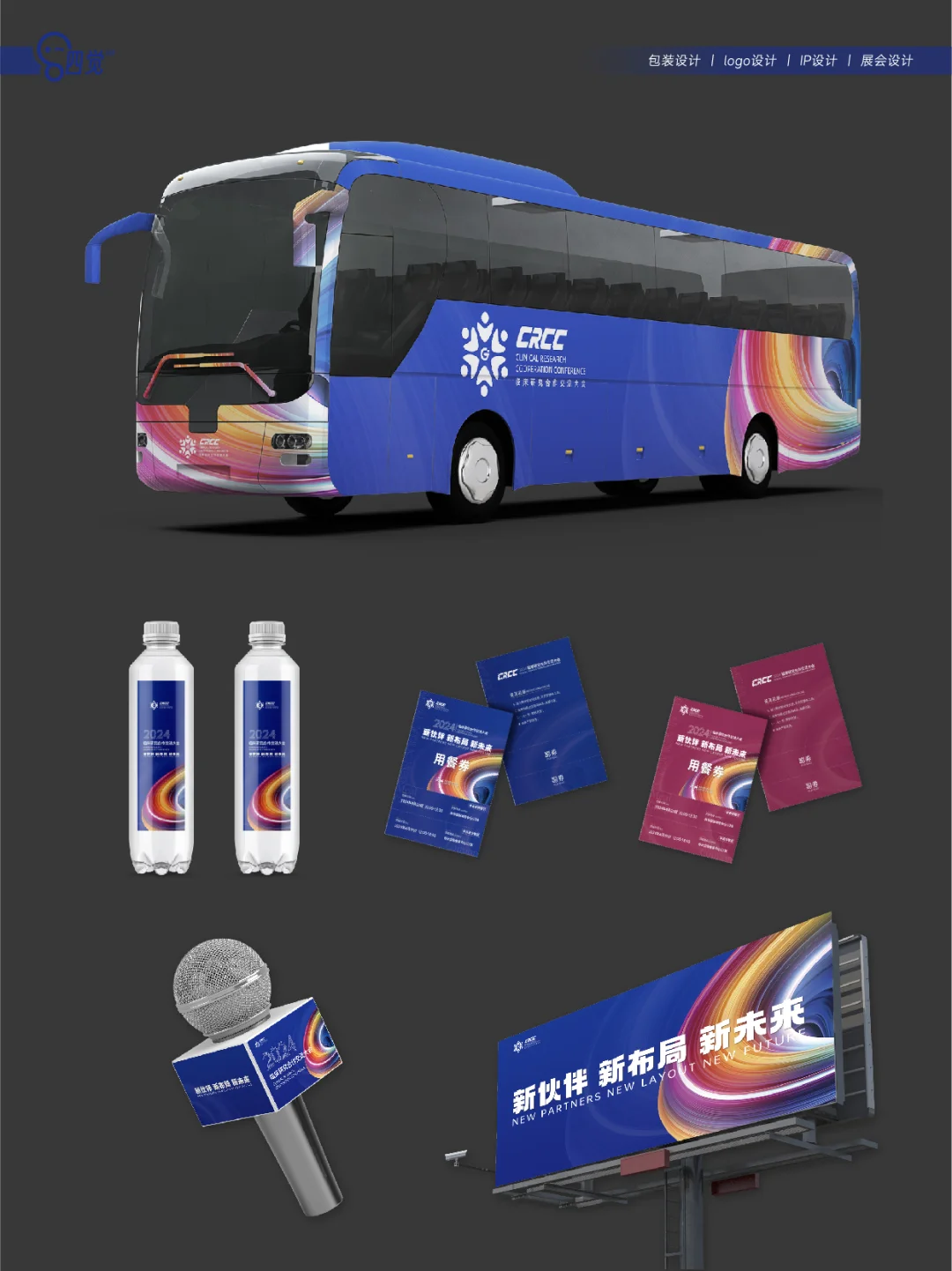 ?展会设计丨医疗行业｜活动物料延展效果