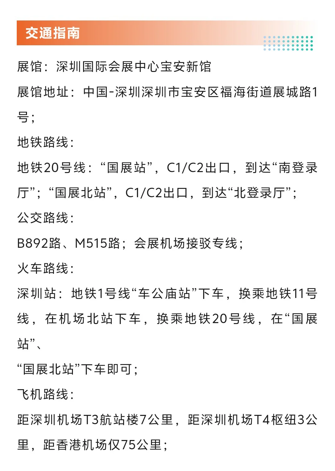 4月25日深圳跨境电商展（时间+地点+门票）