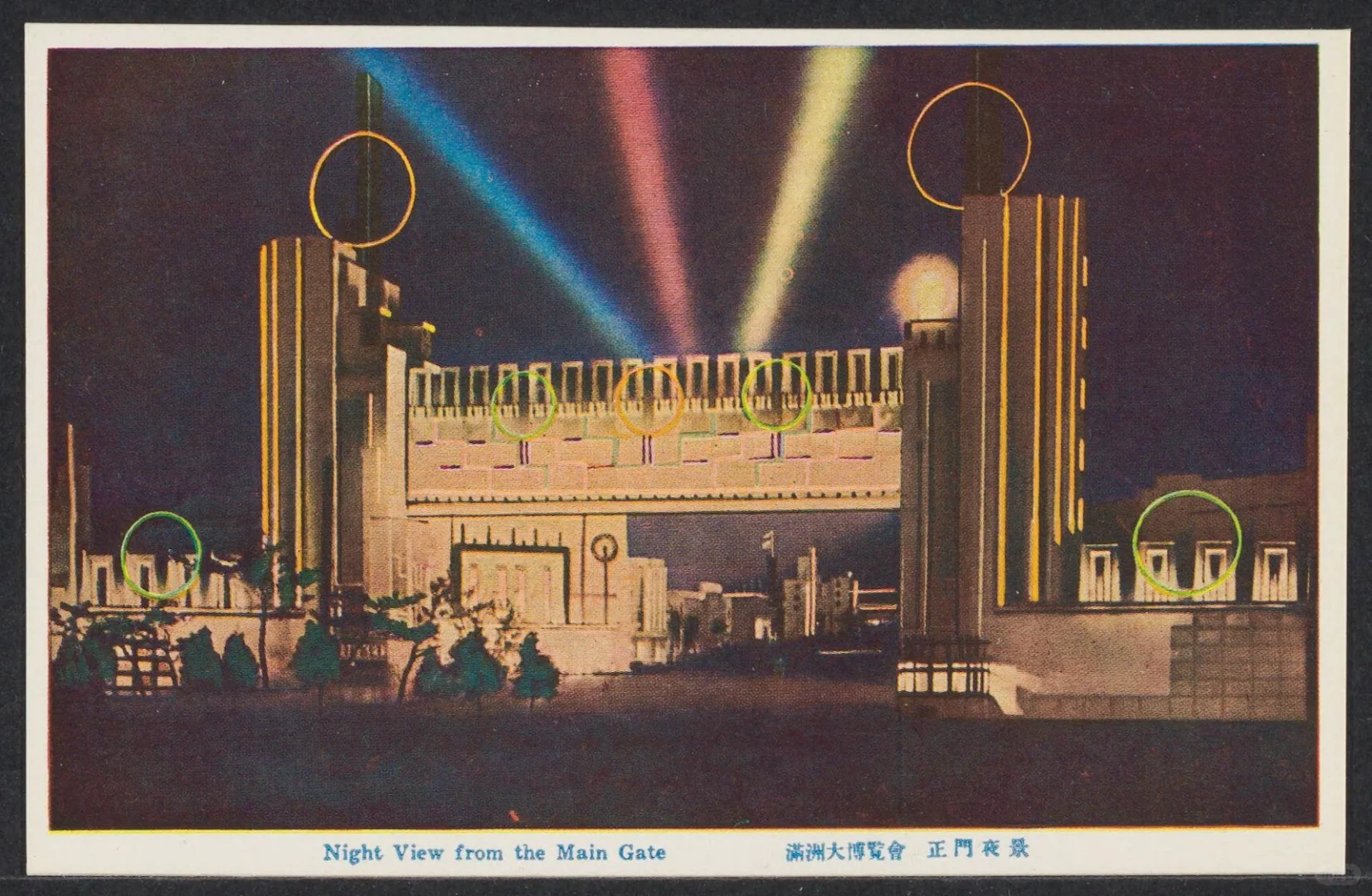 1930s满洲大博览会绘画明信片