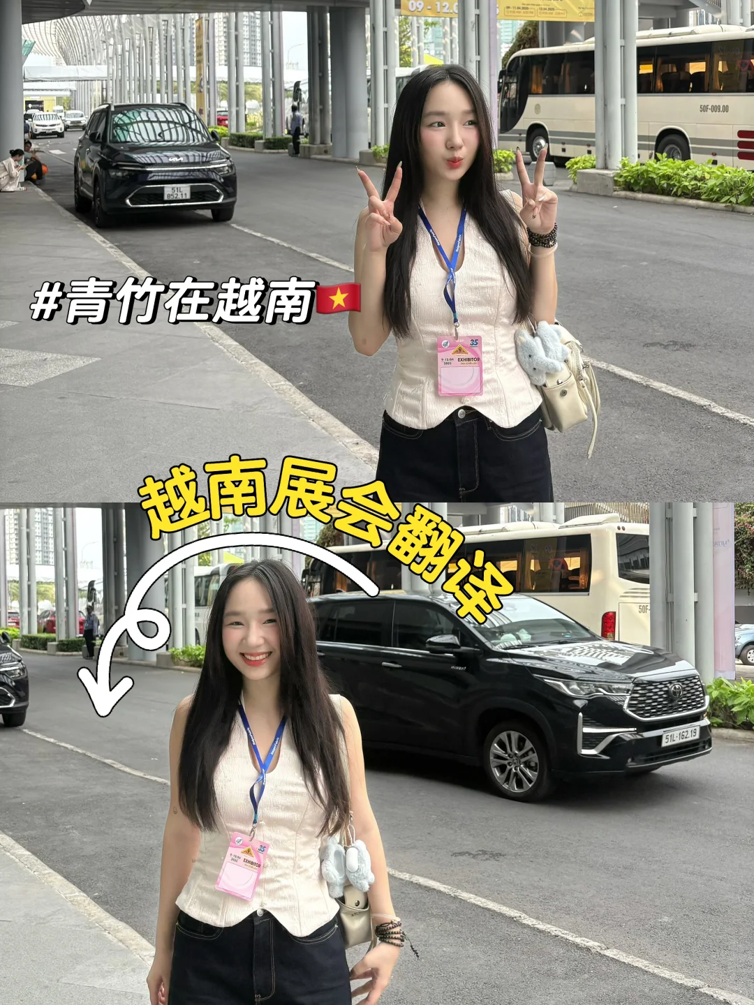 越南展会翻译-你来参展，我来陪伴 ?