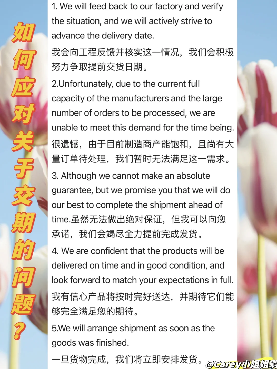 10年外贸人/无数次参展经验の必备实用口语