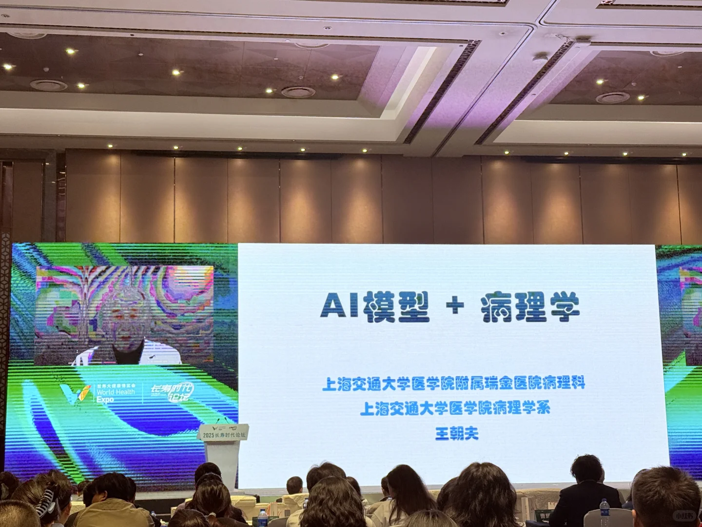 第七届大健康博览会?️?️