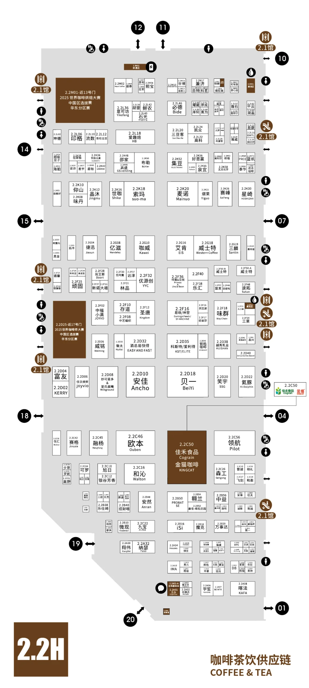 HOTELEX上海国际酒店及餐饮业博览会，展馆图