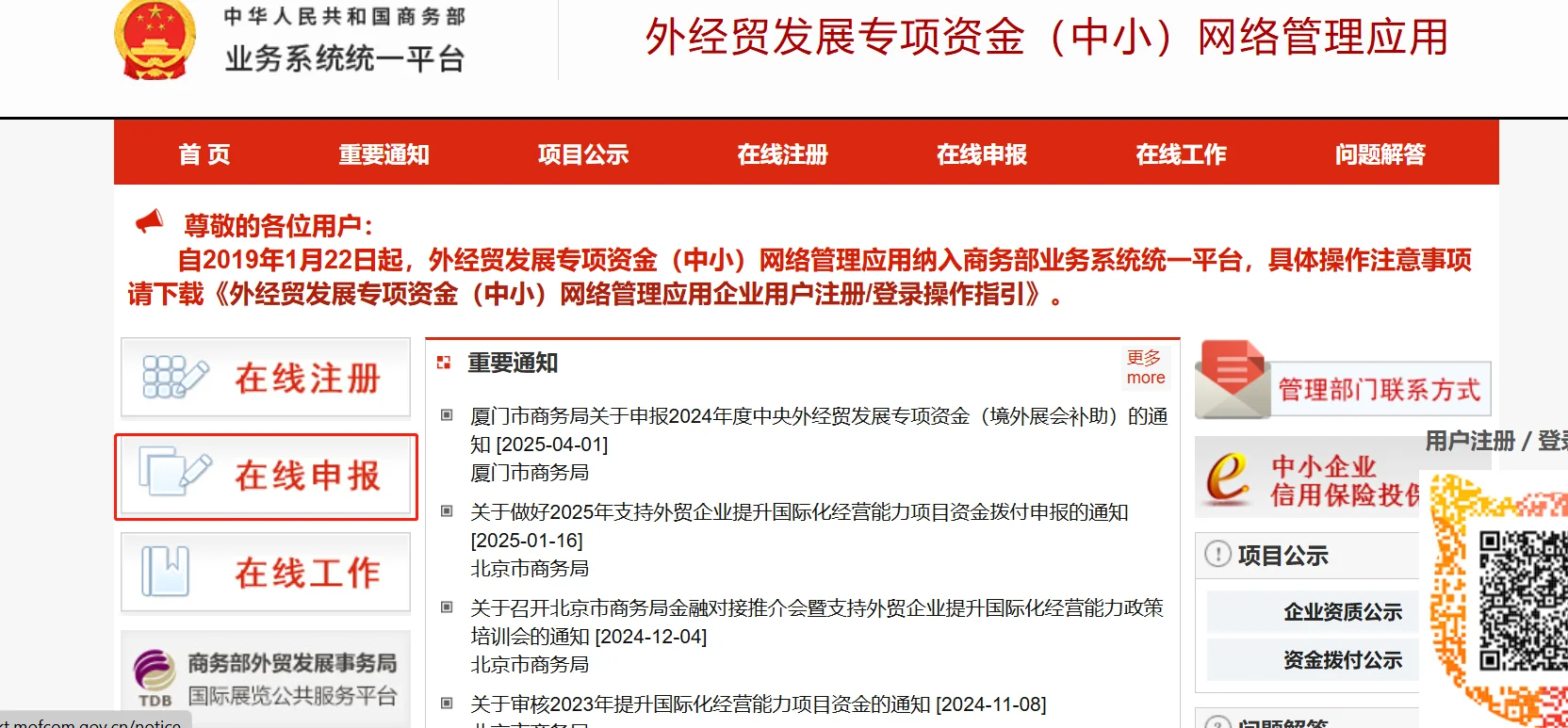 纯公益分享！海外展会补贴注册攻略?