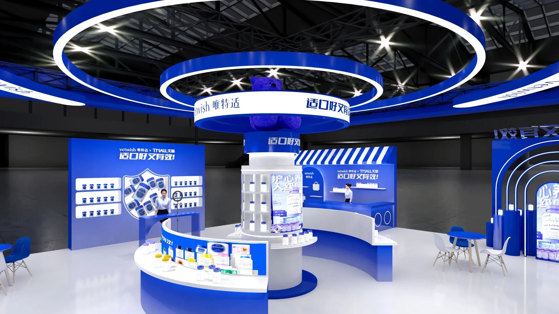 它博会?亚宠展|蓝色?展台设计搭建