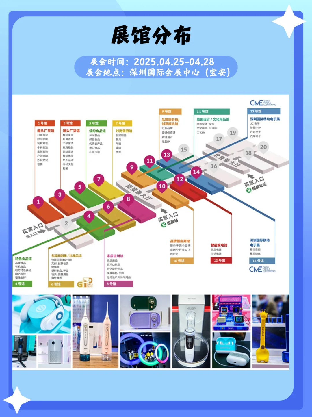 ｜?深圳移动电子展｜4 天逛遍展会攻略✨