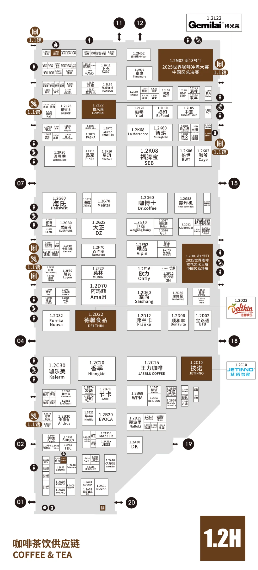 HOTELEX上海国际酒店及餐饮业博览会，展馆图