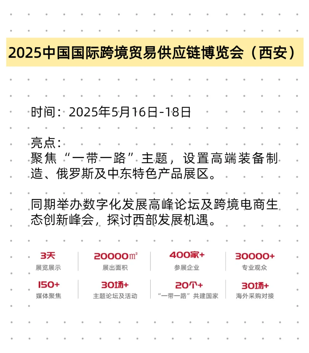 跨境人注意！！！