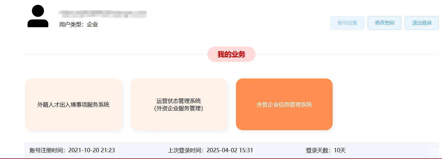 纯公益分享！海外展会补贴注册攻略?