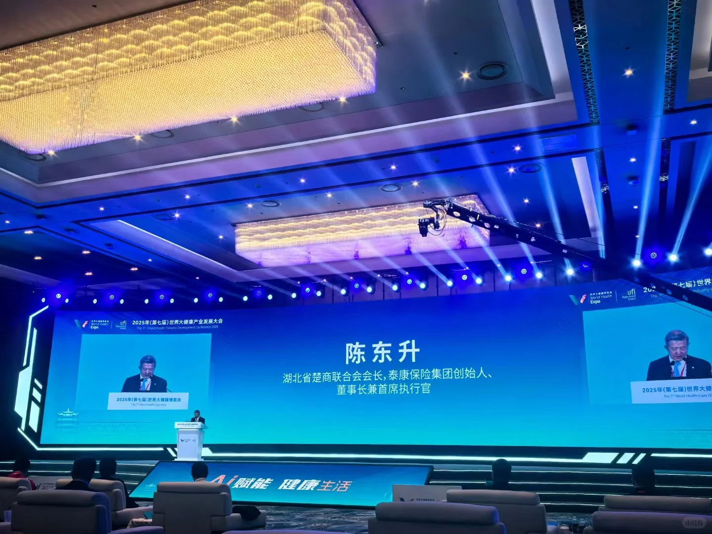 第七届大健康博览会?️?️