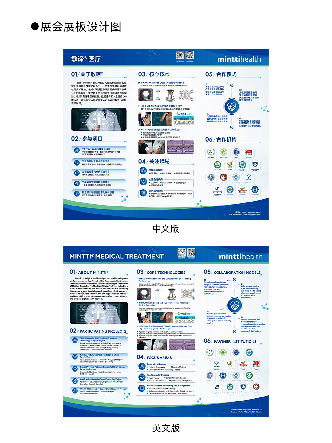 ▪ 兼职接? | 展会展板设计