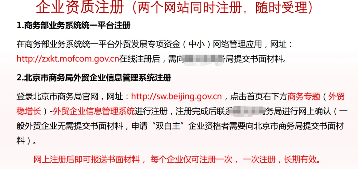 纯公益分享！海外展会补贴注册攻略?