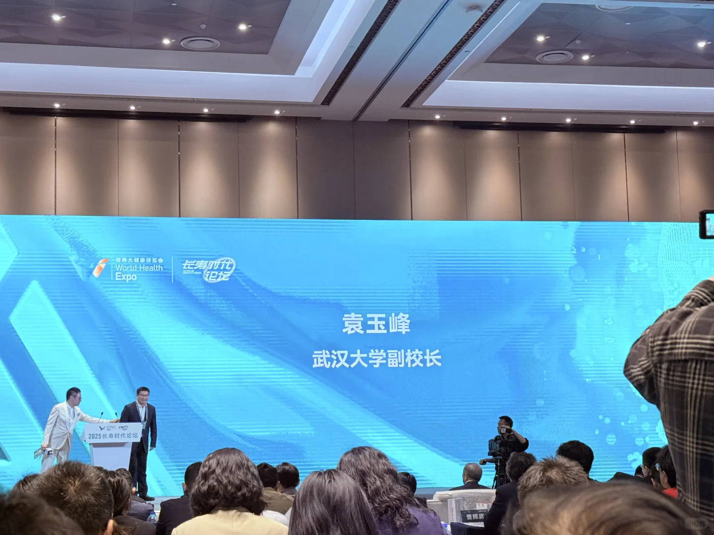 第七届大健康博览会?️?️