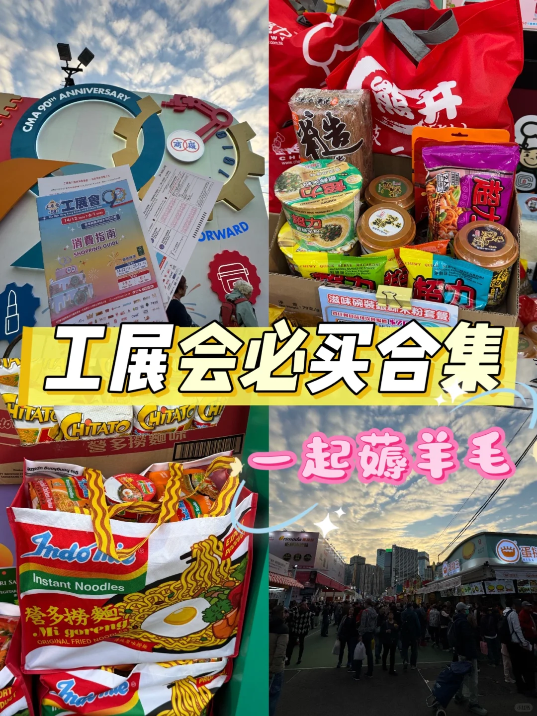 ?? 码住‼️工展会必薅羊毛‼️不容错过‼️