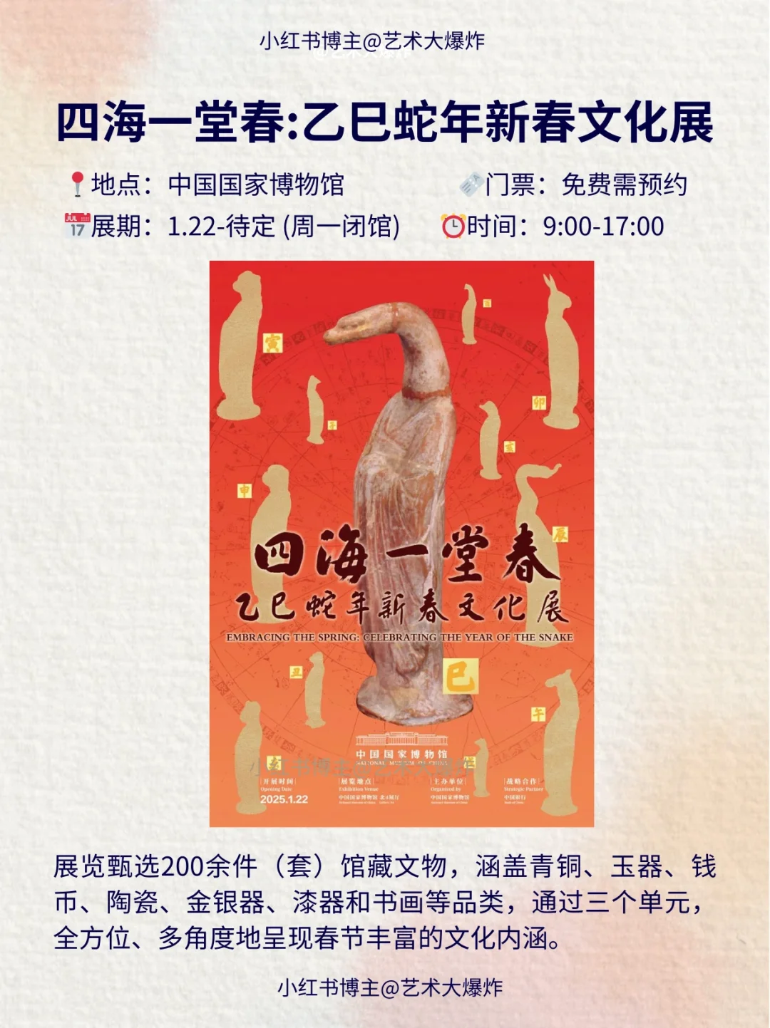 ?北京4月免费看展?良心推荐16个展览